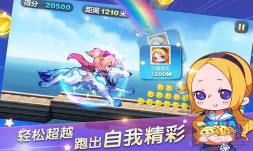 天天酷跑每日一题5月23日答案