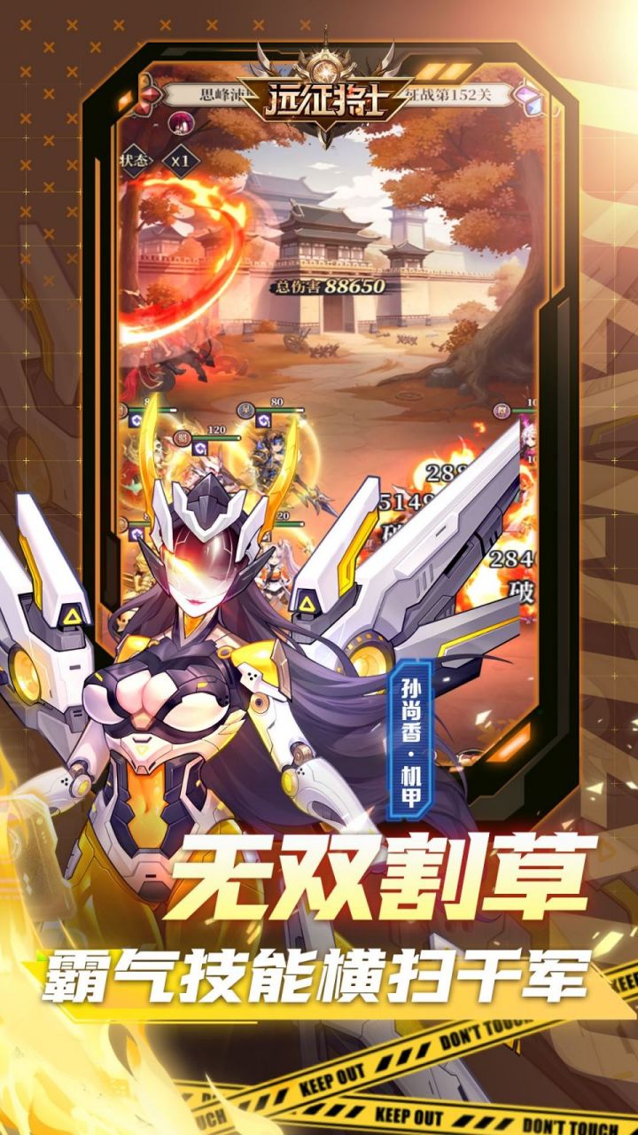远征将士登录送炼狱吕布