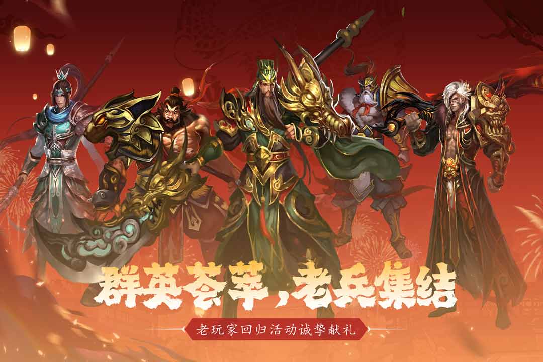 真三国快打果盘版