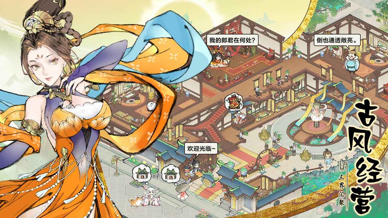 最强祖师安卓版