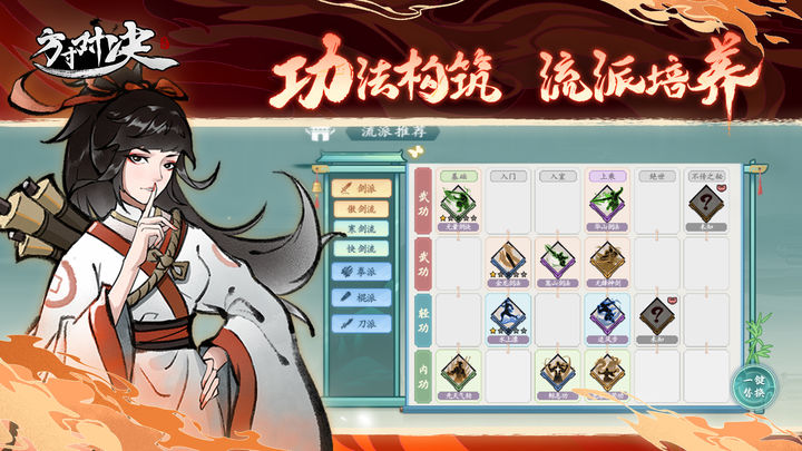 方寸对决最新版