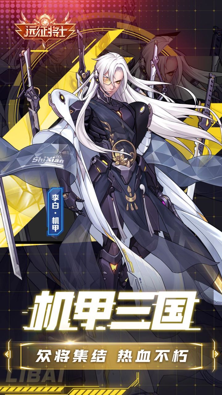 远征将士登录送炼狱吕布