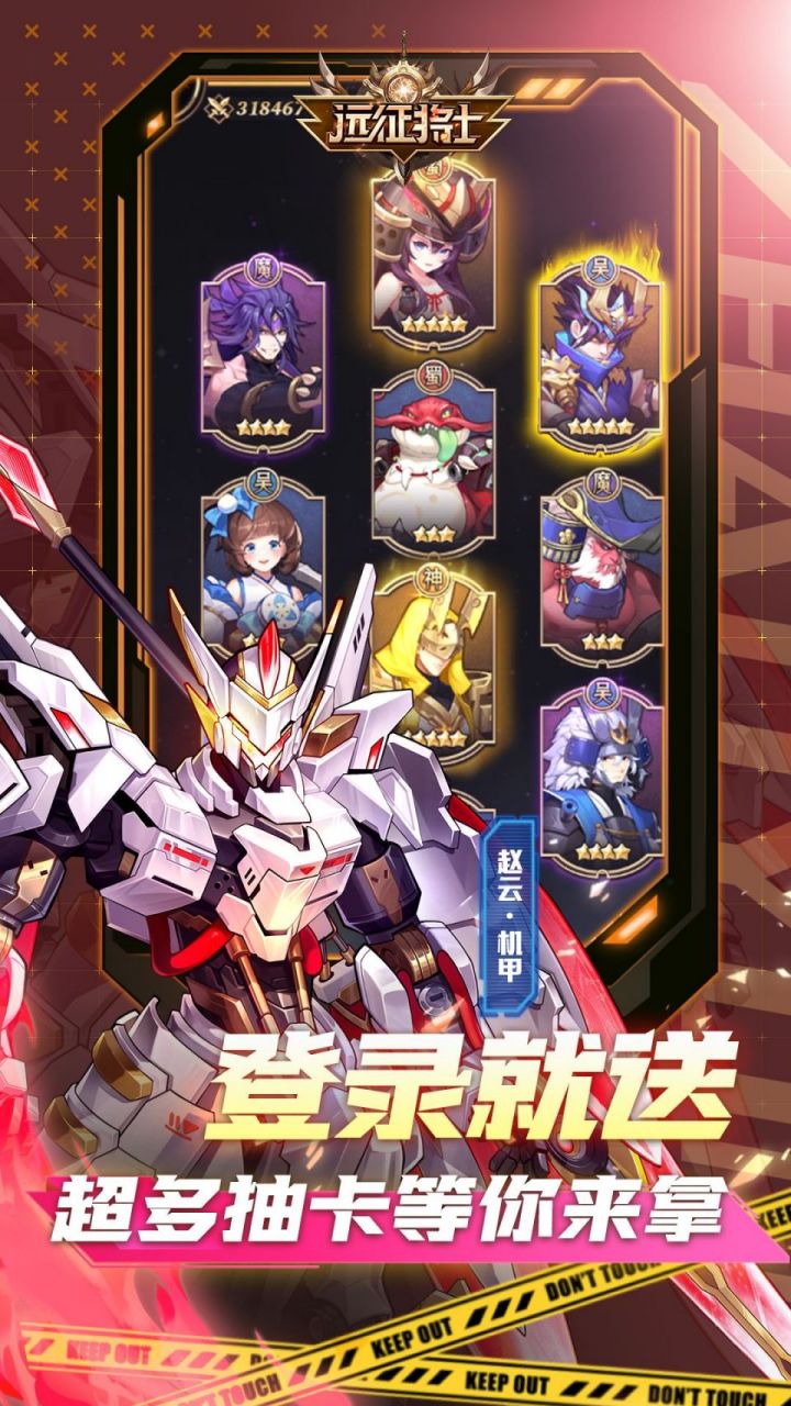 远征将士登录送炼狱吕布