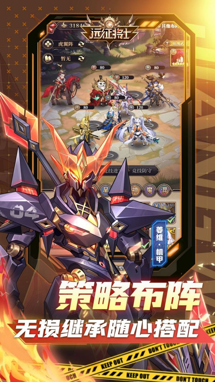 远征将士登录送炼狱吕布