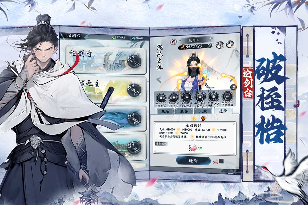 梦回白玉京安卓版