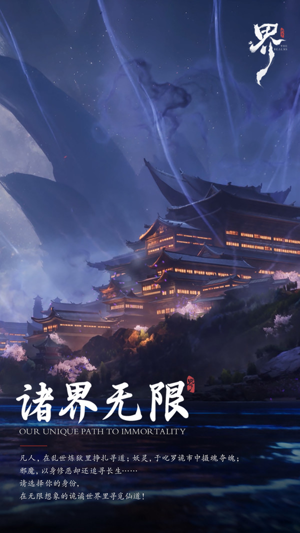 代号界