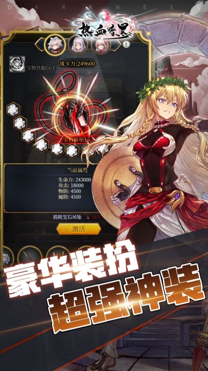 热血暗黑0.1折狂飙送秘书