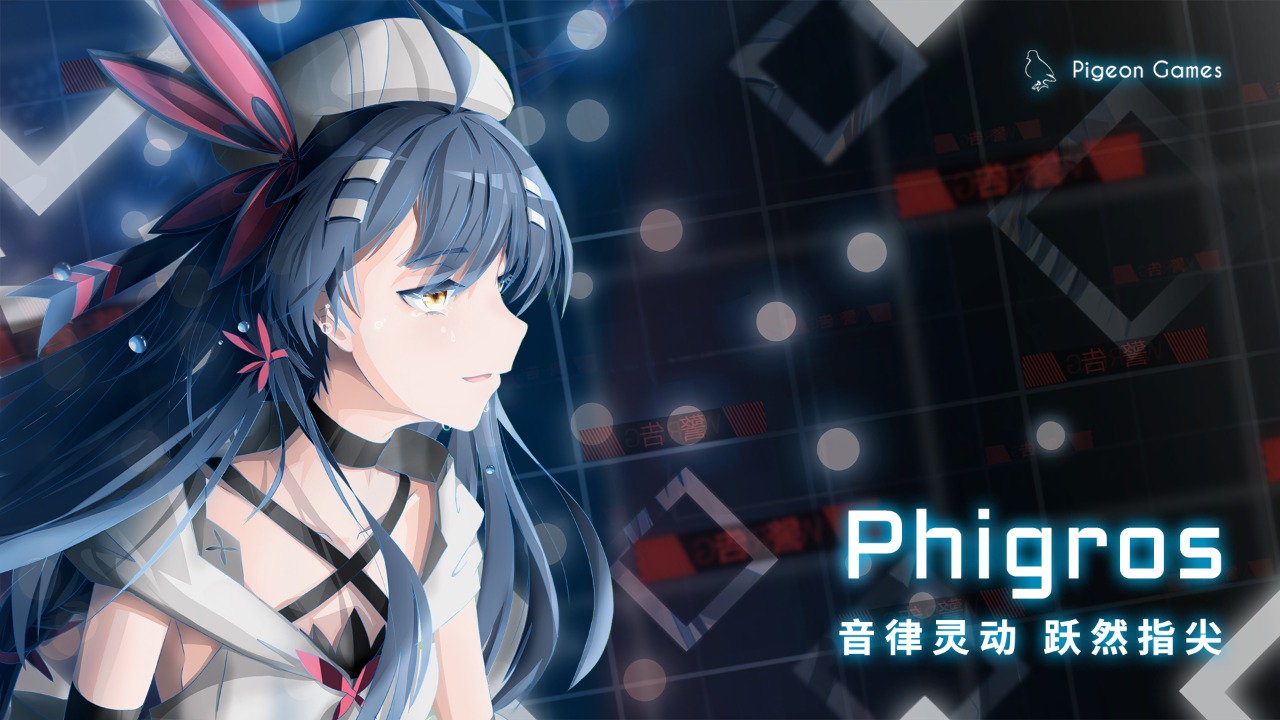 phigros手游3.5.0