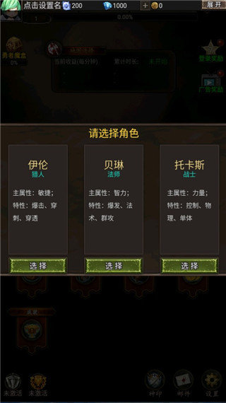 勇者传说兑换码最新-勇者传说兑换码最新2023