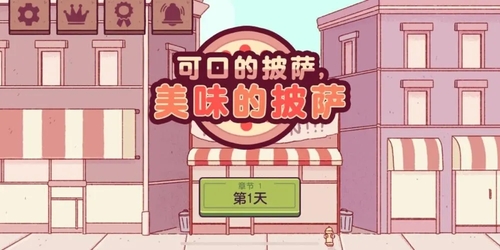 可口的披萨山羊吃什么披萨-山羊披萨配方介绍