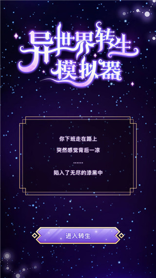 异世界转生模拟器兑换码2023汇总 异世界转生模拟器兑换码最新一览