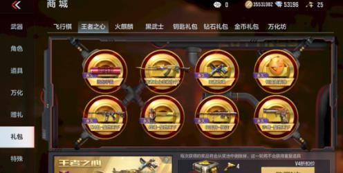 cf手游上线的第一把王者武器是什么?体验服申请问卷调查答案大全