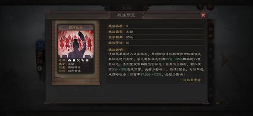 三国志战略版战法哪个好 三国志战略版战法排名前十最新2023