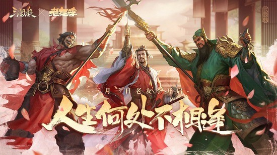三国杀十周年兑换码免费领取2023 三国杀十周年兑换码大全