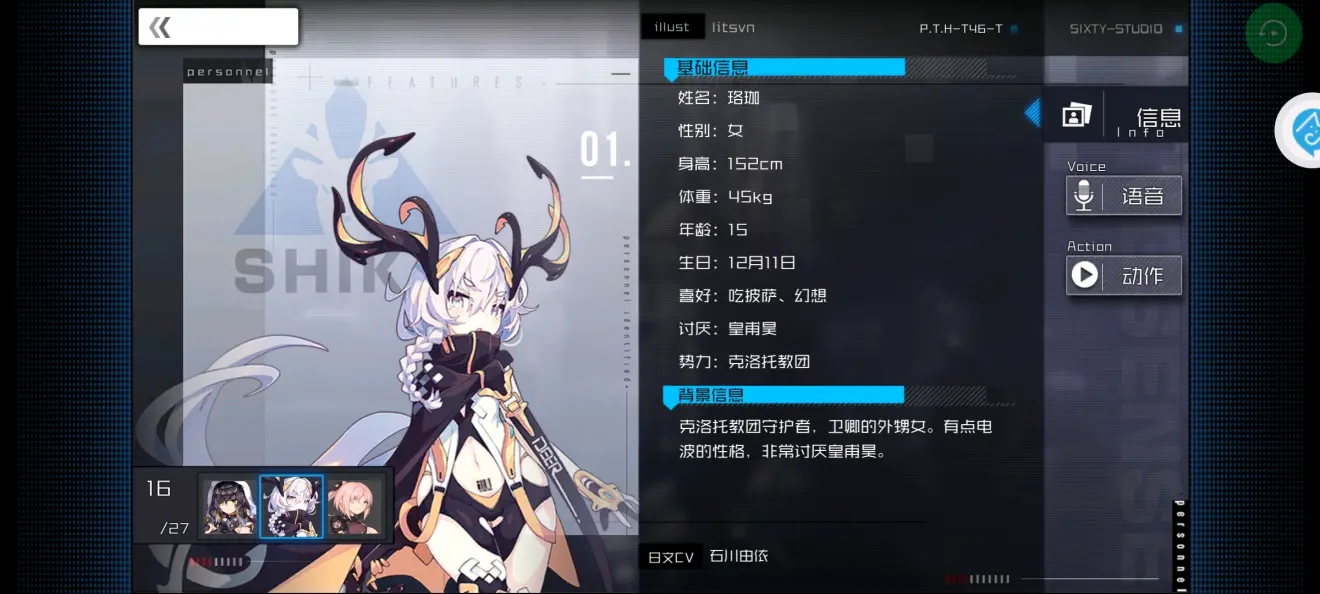 通感纪元珞珈阵容怎么选?珞珈阵容搭配攻略