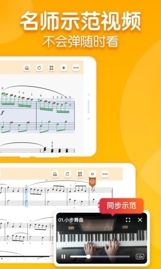 来音智能陪练最新版
