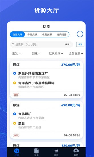 优货宝物流司机端app