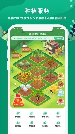 e聚农宝升级版