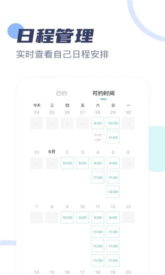 武志红专家版app